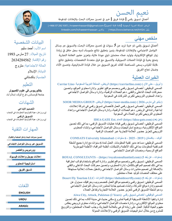 Riyadh, Job Seekers, Digital Marketing Specialist | Team Leadership | SEO & Paid Ads Expert