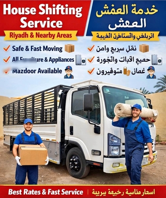 Riyadh, Labor/Moving, PAKISTANI PROFESSIONAL MOVERS◇FOR HOME AND◇COMPANY MATERIALS SHIFTING◇0534664074