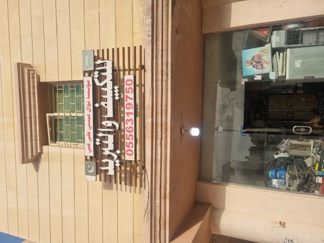 Dammam, Air Conditioning, AC Work Shop