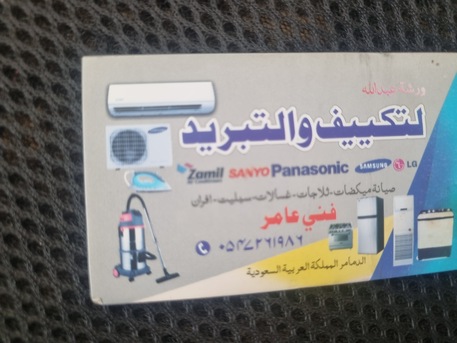Dammam, Air Conditioning, AC Work Shop