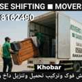 HOUSE SHIFTING ■ MOVERS PACKERS ■COMPANY ■PROFESSIONAL TEAM ■REASONABLE PRICE. 0568162490