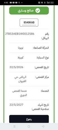 Riyadh, Vehicles, Cars & Trucks , SAR 6500,  Toyota Corolla XLE,  1998,  Manual,  300000 KM,  Toyota Corolla  Good Condition  6500sr ISTAMARA Remaining 15 Months FASS  1 Year