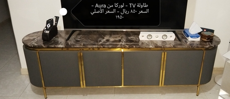 Naseem, Furniture, SAR 850,  TV Table