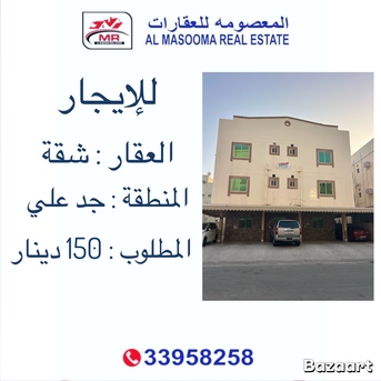 Jid Ali, Apartments, Flats, Houses & Villas, BHD 150/month,  2 BR,  Flat For Rent