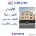 BHD 150/month,  2 BR,  Flat For Rent