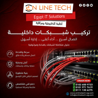 Cairo, Electronics, EGP 1,  تركيب الشبكات الداخلية &ndash; أساس قوي لنجاح أ