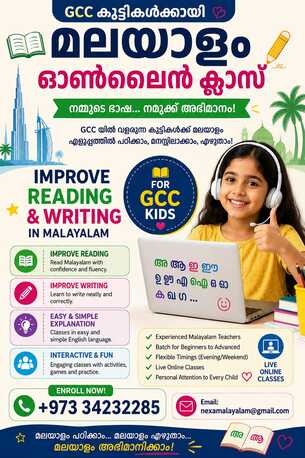 Manama, Lessons Offered, Malayalam Online Tution.. നമ്മുടെ ഭാഷ നമുക്ക് അഭിമാനം