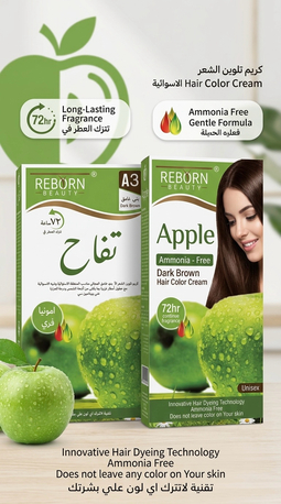 Thuqbah, Health & Beauty Items, SAR 60,  Reborn Beauty Hair Color &ndash; Dark Brown