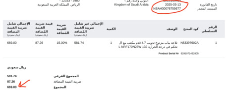 Al Olaya, Appliances, SAR 1100,  Fridge And TV