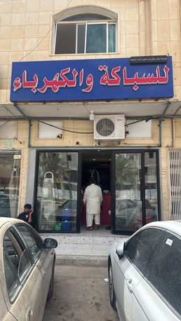 Al Khuzama, Household, سباک