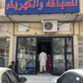 سباک