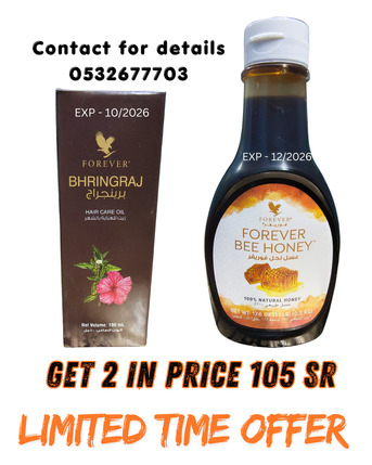 Yanbu, Health & Beauty Items, SAR 100,  Premium Forever Living Wellness & Skincare Products &ndash; Limited Time Offers In Yanbu!