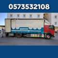 Shoaib. PACKERS And MOVERS Furniture Dismantling Fitting With Professional Team 0573532108