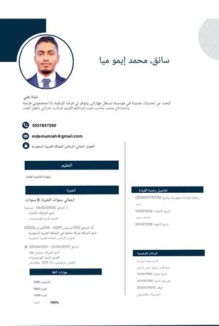 Jeddah, Job Seekers, I Have A Driving Job Saudi Arabia
