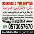 Home SHEFTING Office And Companies METERIL Etc JUBAIL DAMAM Qatif Khobar Rastanora AL Hass