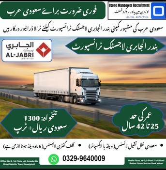 Islamabad, Jobs, Truck Driver