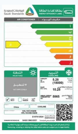 Dammam, Air Conditioners, SAR 1300,  NEW Zamil Cooline - Split AC - 18000 BTU - Cold - Wifi - Golden Fins