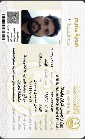 Dammam, Job Seekers, Electrical Engineer