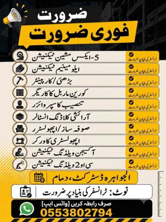Dammam, Jobs, Manpower Urgently Required - Transfer Basis - Dammam