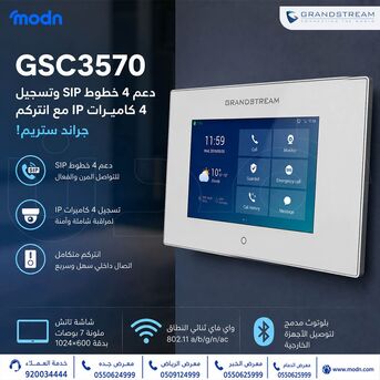 Riyadh, Computers, SAR 1,  انتركم جراند ستريم GSC3570 | متوفر الآن في مدن