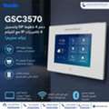 SAR 1,  انتركم جراند ستريم GSC3570 | متوفر الآن في مدن