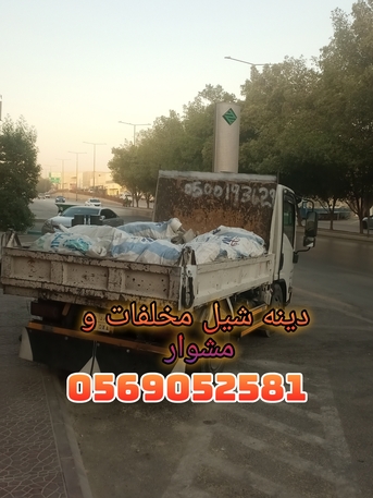 Riyadh, Tailoring, دينه قلاب ترخيل محلفات ووتوريد مواد البنا