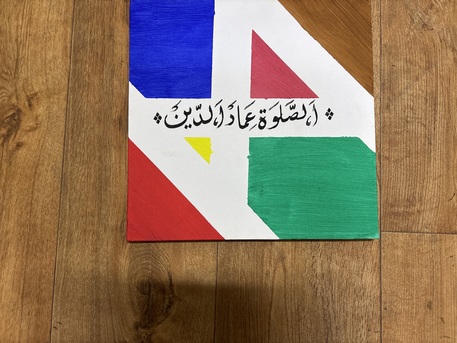 Riyadh, Household Items, SAR 50,  This Is My First Masterpiece Of My Own Life Hand Made Hadis Written Also On The Painting.