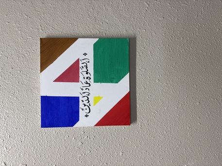 Riyadh, Household Items, SAR 50,  This Is My First Masterpiece Of My Own Life Hand Made Hadis Written Also On The Painting.