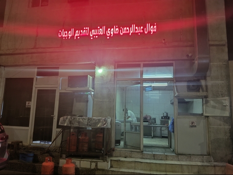 Jubail, Shops, SAR 10000,  Tandoor For Sale