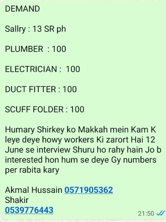 Makkah, Jobs, Job In Makkah