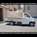 Dabbab And Dyna Available In Jeddah For House &Office 0565215278