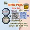 5449-12-7  BMK Glycidic Acid Sodium   28578-16-7 PMK Ethyl Glycidate  Efficient Service