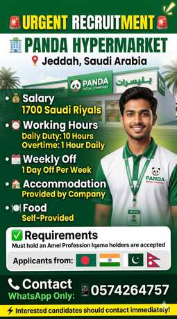 Jeddah, Jobs, PANDA HYPERMARKET