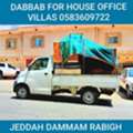 Dabbab Service In Jeddah For House Shifting Jeddah Riyadh Madinah 0583609722