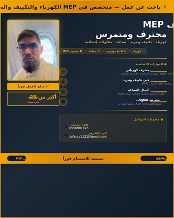 Jeddah, Job Seekers, Experienced MEP Foreman | Electrical | AC Technician | Plumber | 25 Years Experience