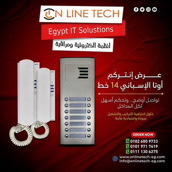 Cairo, Electronics, EGP 1,  عرض انتركم أوتا 14 خط &ndash; تواصل أسهل وأمان أكب