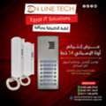 EGP 1,  عرض انتركم أوتا 14 خط &ndash; تواصل أسهل وأمان أكب