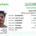 Driver Looking For Job In Saudi Arabia