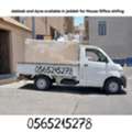 Dabbab And Dyna Available& In Jeddah For House Office