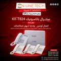 EGP 1,  سنترال باناسونيك KX-TES824 &ndash; اتصالات احترافية لش&