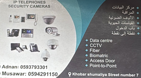 Dammam, Computer, Camra Installation SR 80