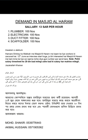 Makkah, Jobs, Mentioned In Picture