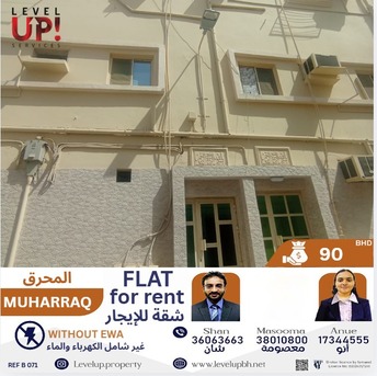 Muharraq, Apartments, Flats, Houses & Villas, BHD 90/month,  2 BR,  65 Sq. Meter,  Good 2BHK Flat For Rent In Muharraq, Ref - B071