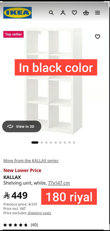 Al Nakheel, Furniture, SAR 80,  IKEA Bookshelf And Bed