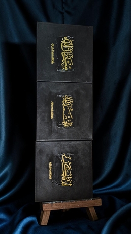 Riyadh, Collectibles, SAR 120,  Arabic Calligraphy Painting