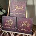 SAR 120,  Arabic Calligraphy Paintings