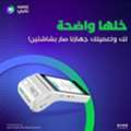 BANKING POS MACHINE    /MADA /VISA