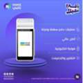 BANKING POS MACHINE -MADA/VISA