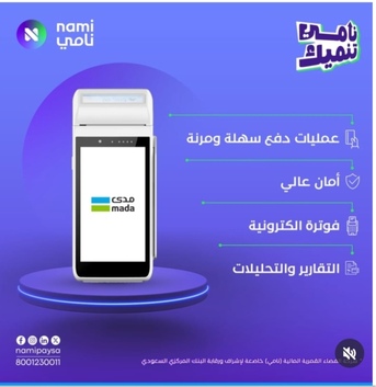 Dammam, Appliances, BANKING POS MACHINE - MADA/VISA