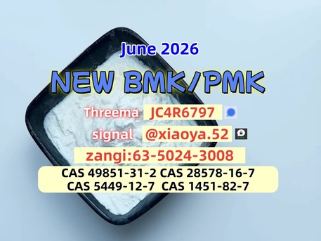 Berlin, Industrial Machinery, EUR 200,  Secure Logistics Routing PMK 28578-16-7 Linked With CAS 1451-82-7